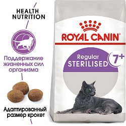 Royal Canin (Роял Канин) Sterilised 7+ Корм сухой сбалансированный для стерилизованных кошек 3,5 кг